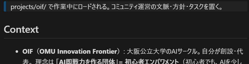 プロジェクト専用の指示ファイルの冒頭に、そのフォルダで作業するときだけ読まれると書かれている画面
